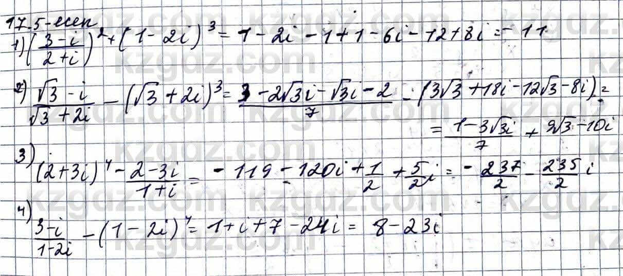 Алгебра Абылкасымова 11 ЕМН класс 2020 Упражнение 17.51