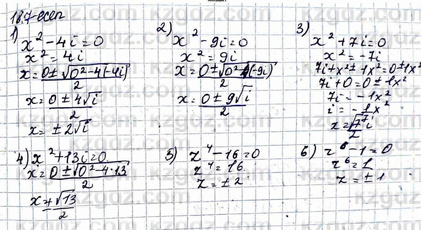 Алгебра ЕМН Абылкасымова 11 класс 2020 Упражнение 18.7