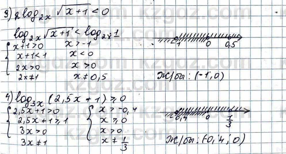 Алгебра ЕМН Абылкасымова 11 класс 2020 Упражнение 26.14