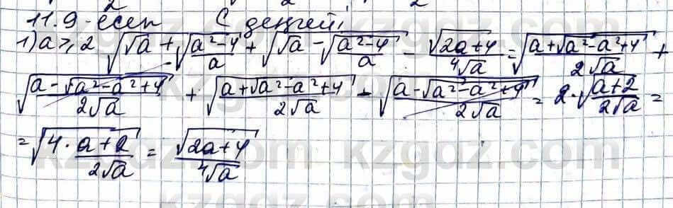 Алгебра Абылкасымова 11 ЕМН класс 2020 Упражнение 11.91