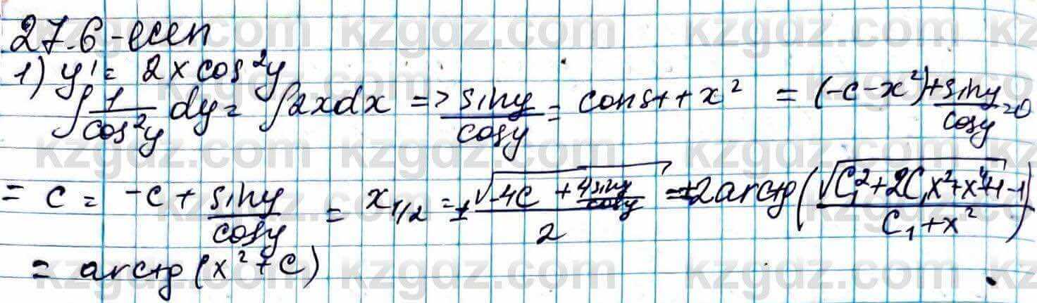 Алгебра ЕМН Абылкасымова 11 класс 2020 Упражнение 27.6