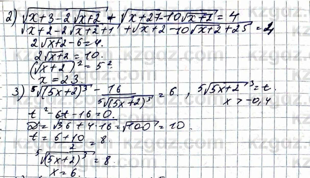 Алгебра ЕМН Абылкасымова 11 класс 2020 Упражнение 14.14