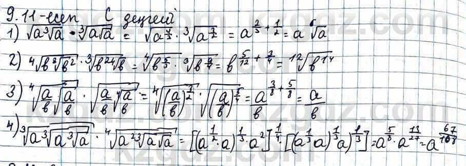 Алгебра ЕМН Абылкасымова 11 класс 2020 Упражнение 9.11