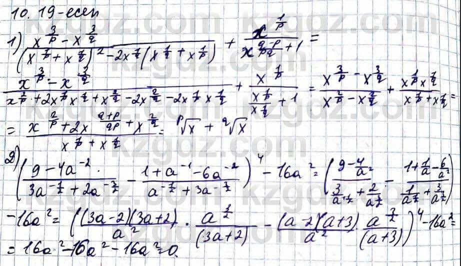 Алгебра ЕМН Абылкасымова 11 класс 2020 Упражнение 10.19