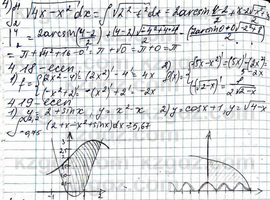 Алгебра Абылкасымова 11 ЕМН класс 2020 Упражнение 4.171