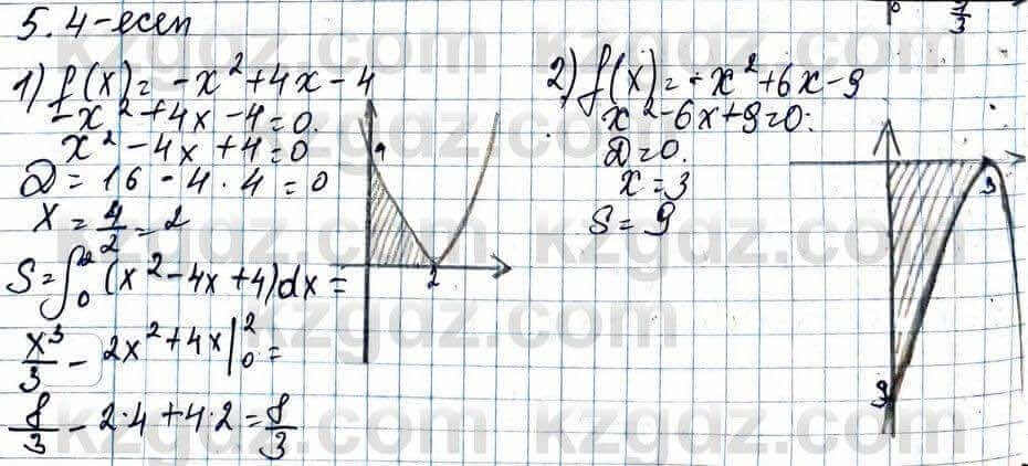 Алгебра ЕМН Абылкасымова 11 класс 2020 Упражнение 5.4
