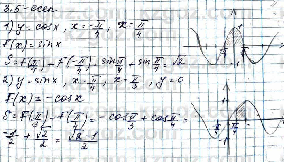 Алгебра ЕМН Абылкасымова 11 класс 2020 Упражнение 3.5