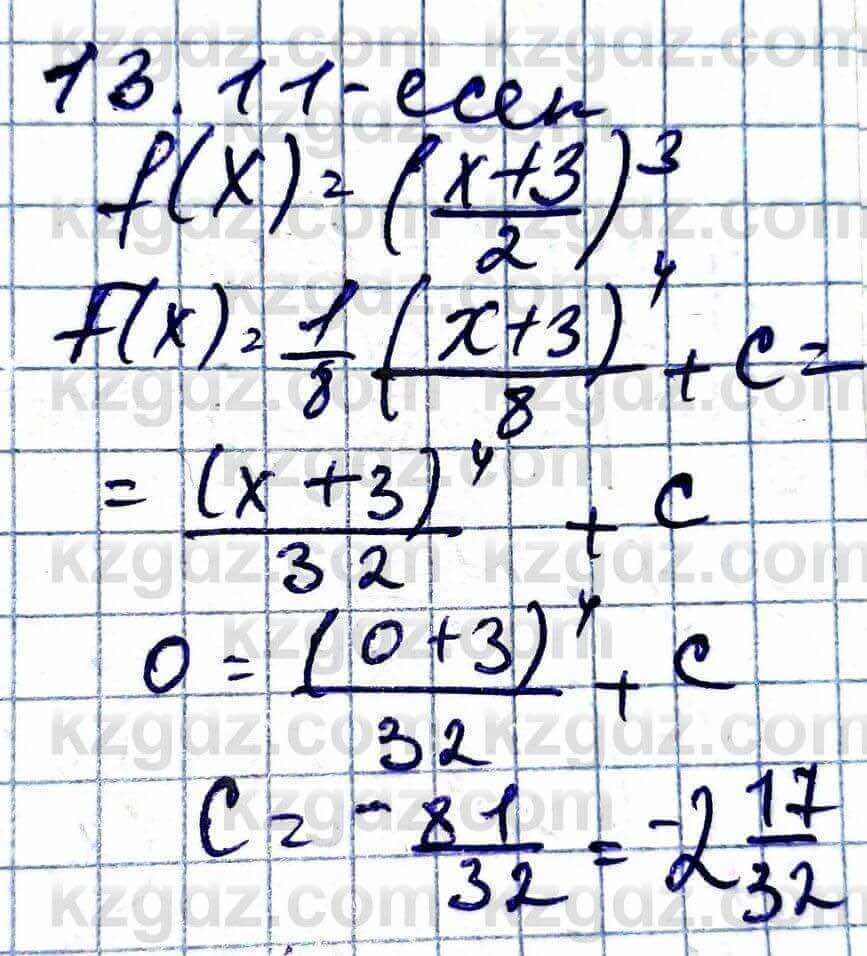 Алгебра ЕМН Абылкасымова 11 класс 2020 Упражнение 13.11