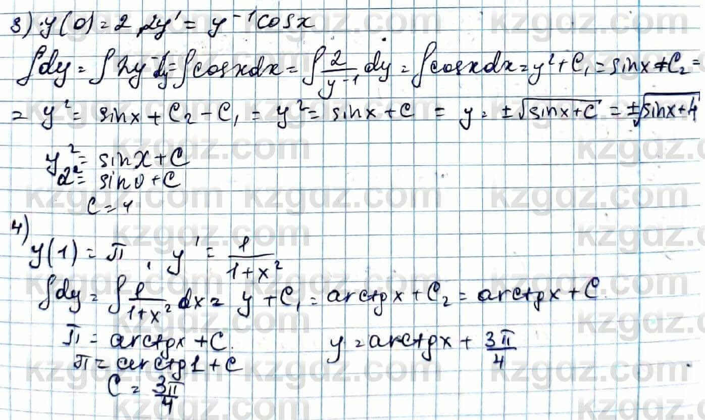 Алгебра ЕМН Абылкасымова 11 класс 2020 Упражнение 27.5