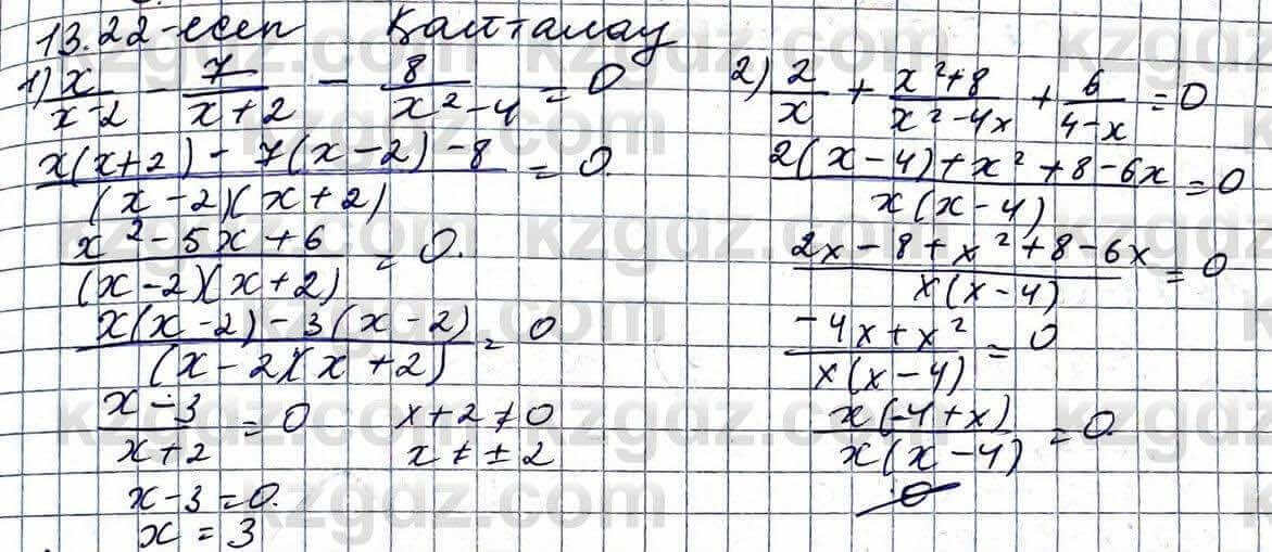 Алгебра ЕМН Абылкасымова 11 класс 2020 Упражнение 13.22