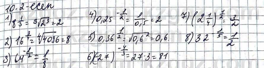 Алгебра ЕМН Абылкасымова 11 класс 2020 Упражнение 10.2