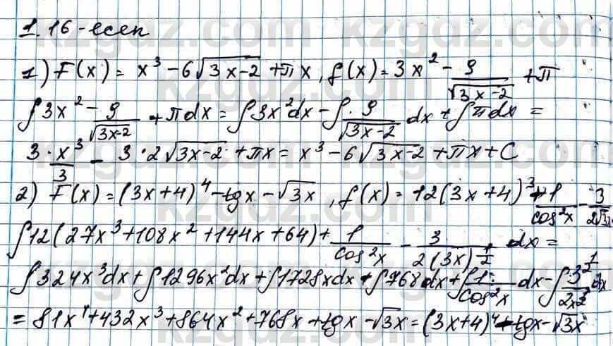 Алгебра Абылкасымова 11 ЕМН класс 2020 Упражнение 1.161