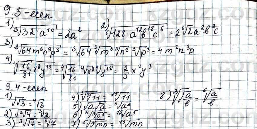 Алгебра Абылкасымова 11 ЕМН класс 2020 Упражнение 9.31