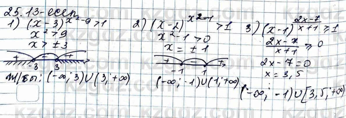 Алгебра ЕМН Абылкасымова 11 класс 2020 Упражнение 25.13