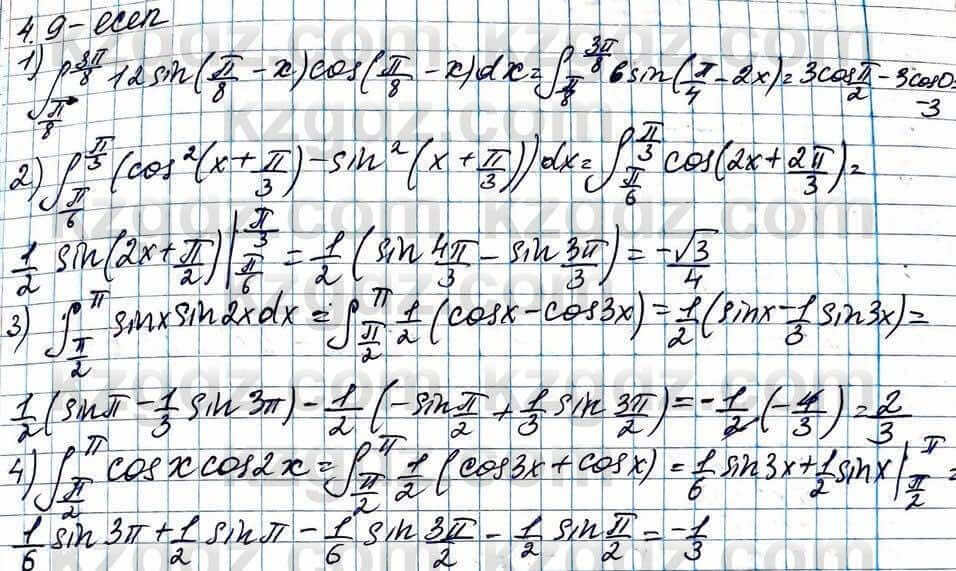 Алгебра ЕМН Абылкасымова 11 класс 2020 Упражнение 4.9