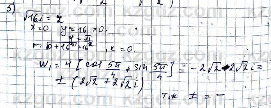 Алгебра Абылкасымова 11 ЕМН класс 2020 Упражнение 17.61