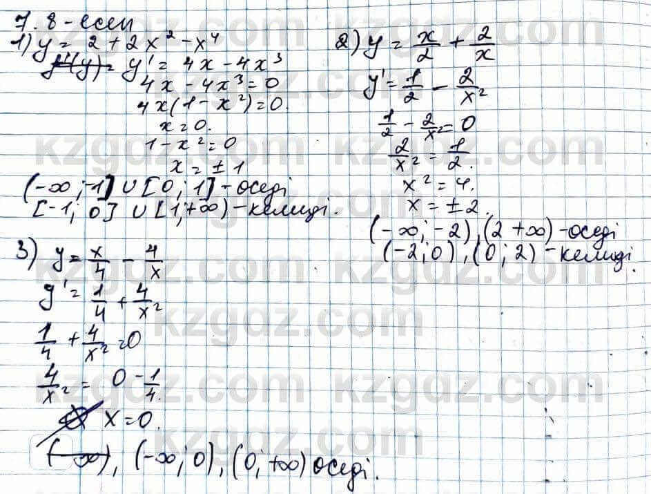 Алгебра Абылкасымова 11 ЕМН класс 2020 Упражнение 7.81