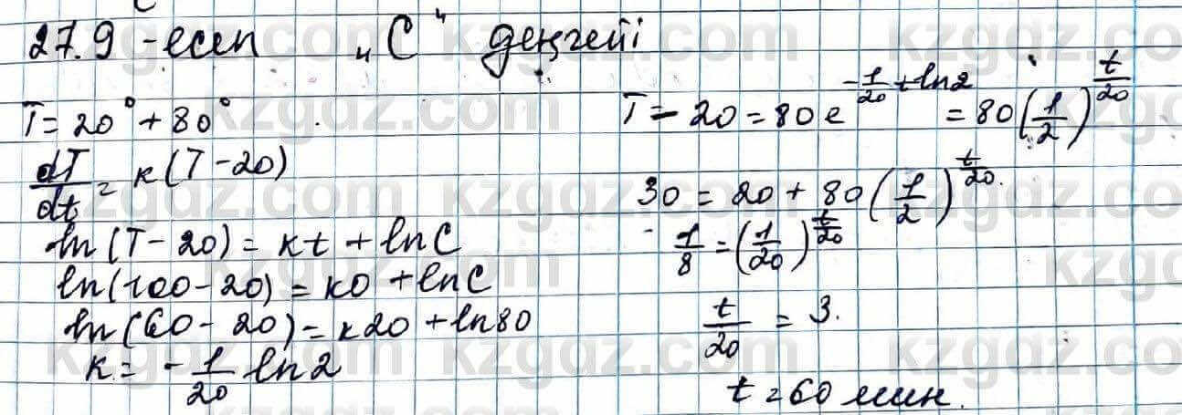 Алгебра ЕМН Абылкасымова 11 класс 2020 Упражнение 27.9