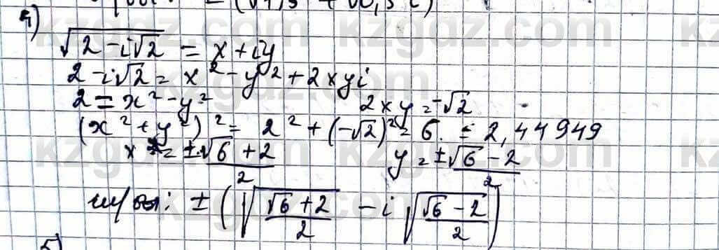 Алгебра ЕМН Абылкасымова 11 класс 2020 Упражнение 17.6