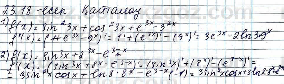 Алгебра ЕМН Абылкасымова 11 класс 2020 Упражнение 23.18