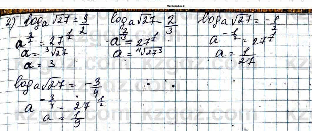 Алгебра Абылкасымова 11 ЕМН класс 2020 Упражнение 20.241