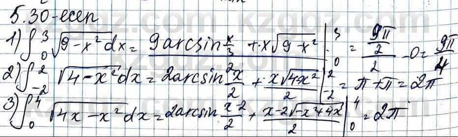 Алгебра ЕМН Абылкасымова 11 класс 2020 Упражнение 5.30