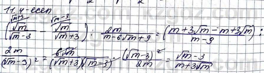 Алгебра ЕМН Абылкасымова 11 класс 2020 Упражнение 11.4