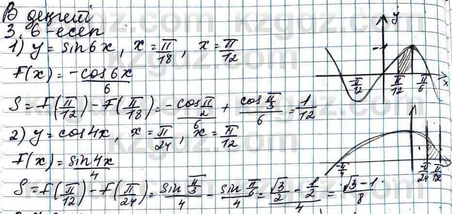 Алгебра ЕМН Абылкасымова 11 класс 2020 Упражнение 3.6