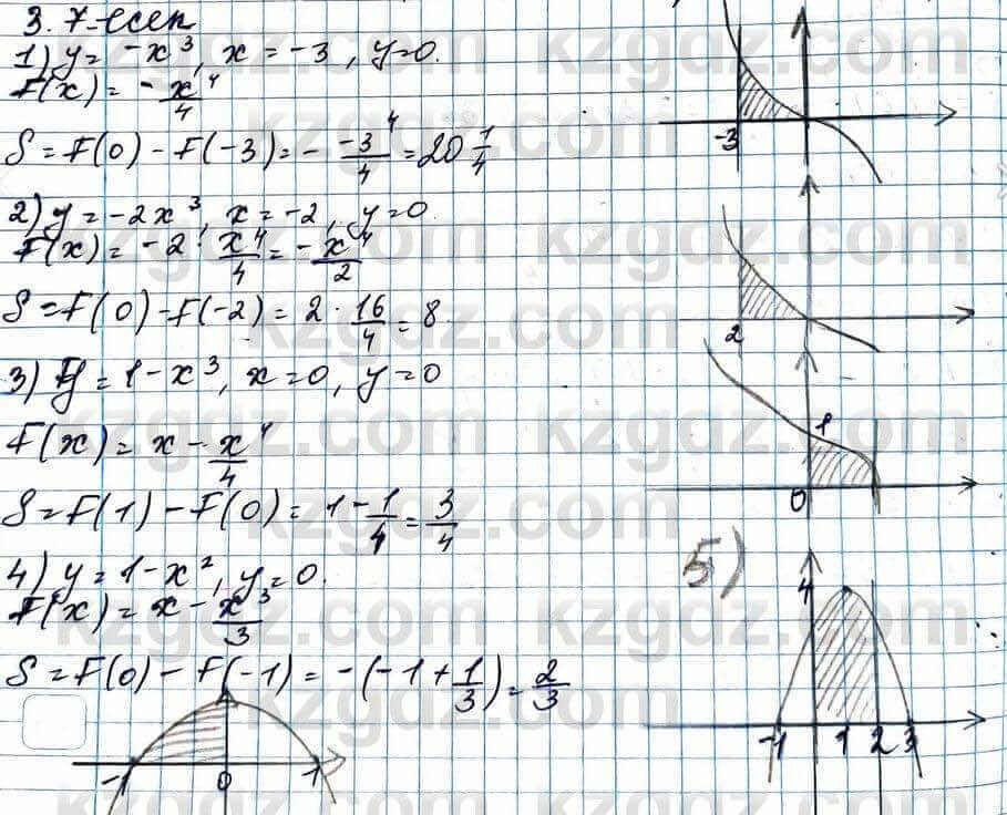 Алгебра Абылкасымова 11 ЕМН класс 2020 Упражнение 3.71