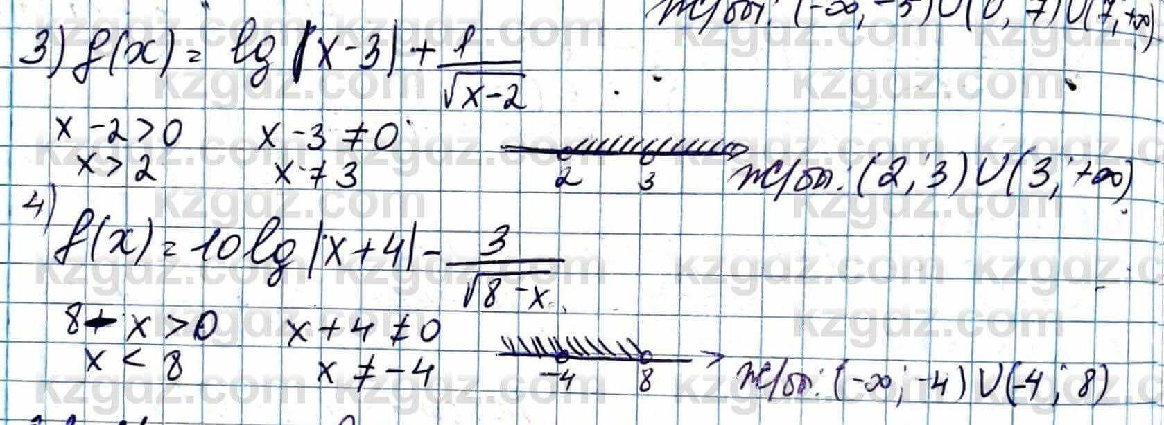 Алгебра ЕМН Абылкасымова 11 класс 2020 Упражнение 21.12