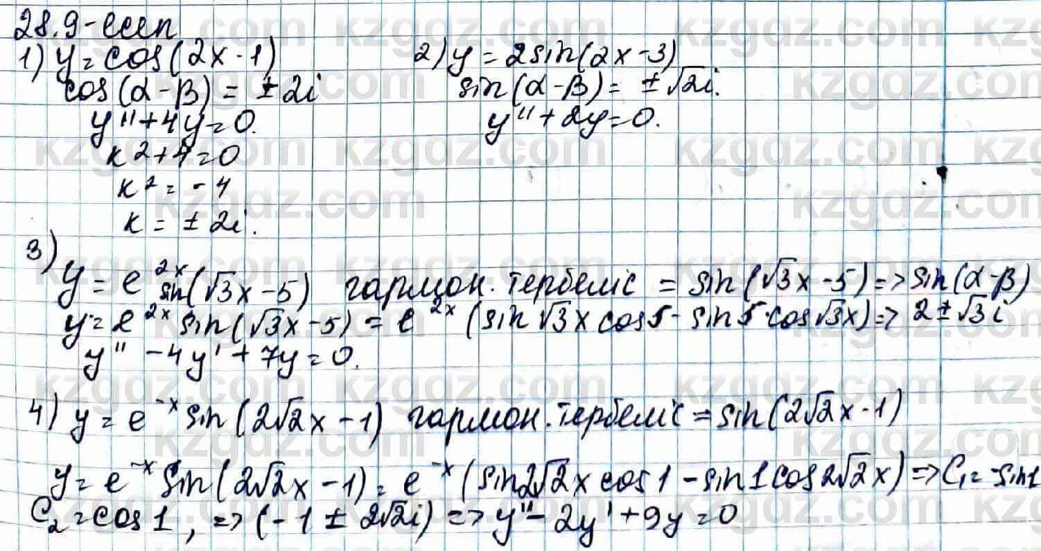 Алгебра Абылкасымова 11 ЕМН класс 2020 Упражнение 28.91