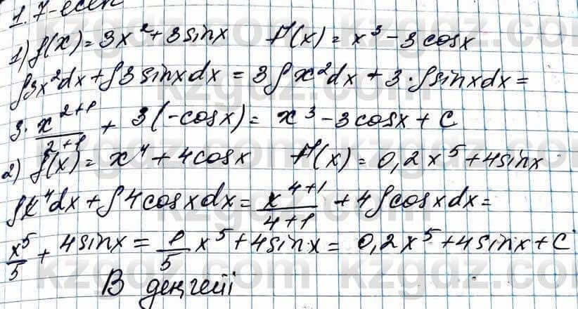 Алгебра ЕМН Абылкасымова 11 класс 2020 Упражнение 1.7