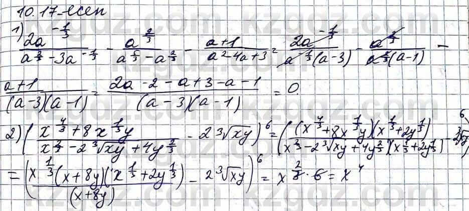 Алгебра Абылкасымова 11 ЕМН класс 2020 Упражнение 10.171