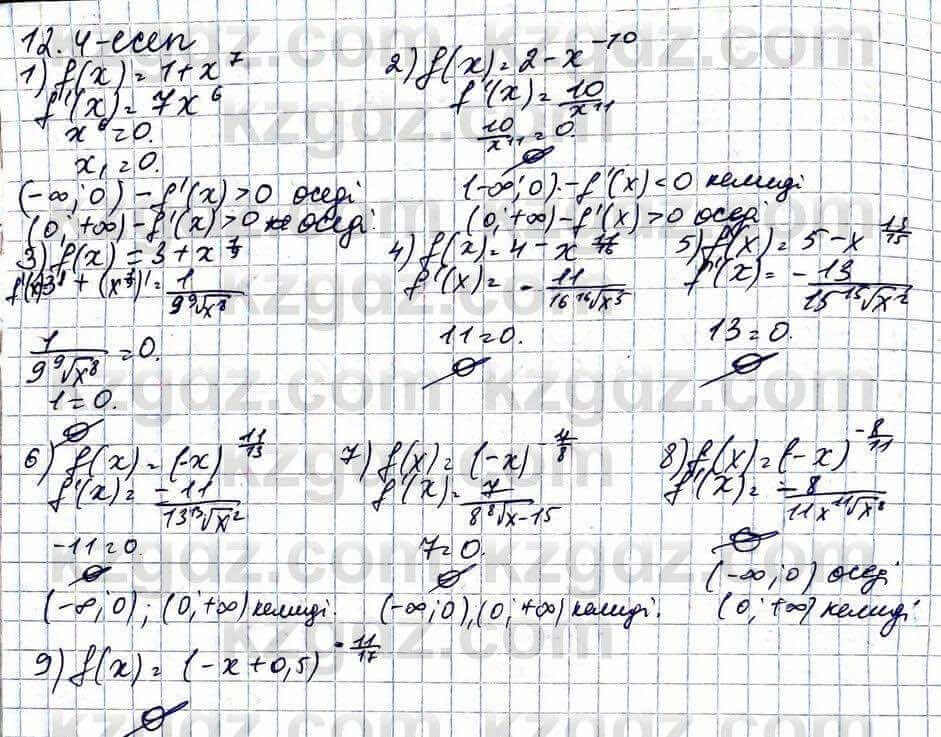 Алгебра ЕМН Абылкасымова 11 класс 2020 Упражнение 12.4