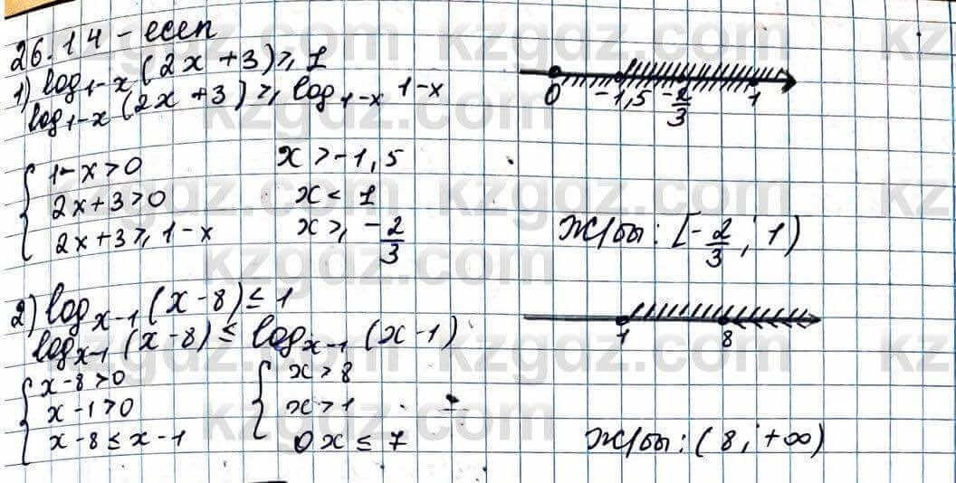 Алгебра ЕМН Абылкасымова 11 класс 2020 Упражнение 26.14