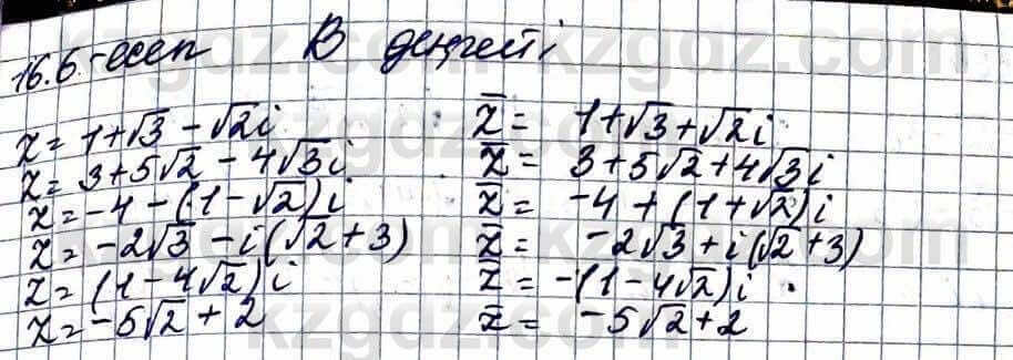 Алгебра ЕМН Абылкасымова 11 класс 2020 Упражнение 16.6