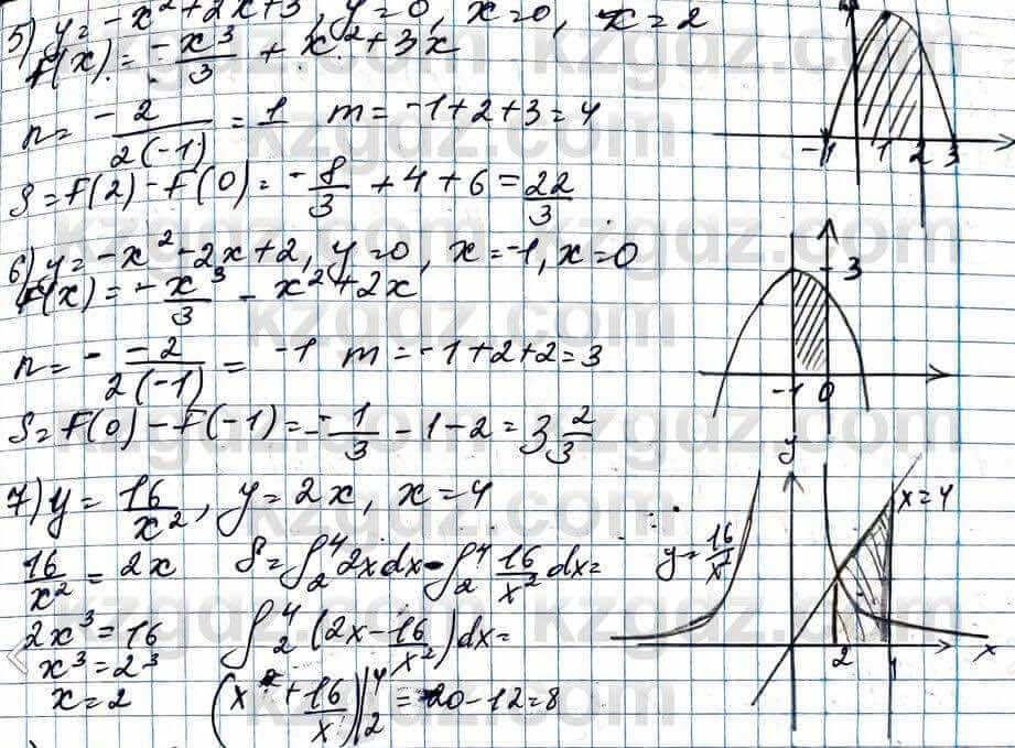 Алгебра Абылкасымова 11 ЕМН класс 2020 Упражнение 3.71