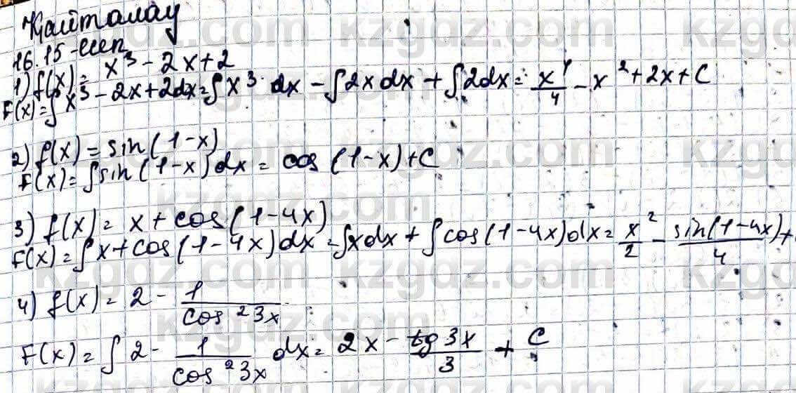 Алгебра ЕМН Абылкасымова 11 класс 2020 Упражнение 16.15