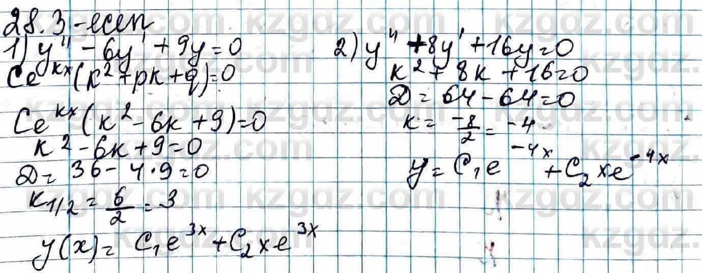 Алгебра ЕМН Абылкасымова 11 класс 2020 Упражнение 28.3