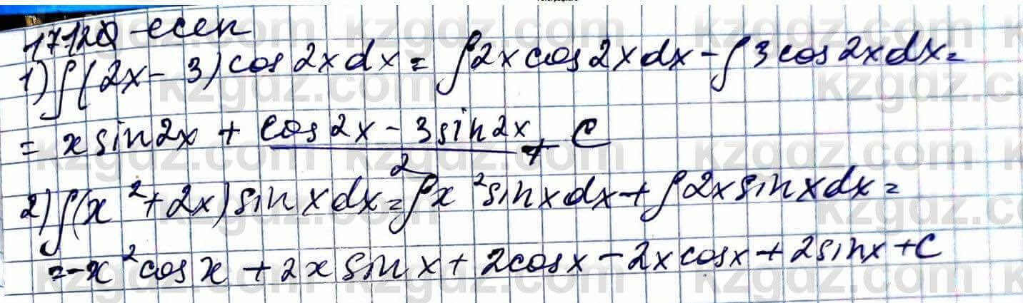 Алгебра ЕМН Абылкасымова 11 класс 2020 Упражнение 17.12