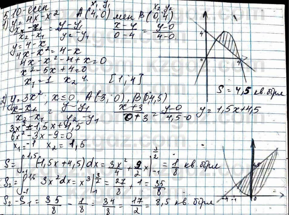 Алгебра Абылкасымова 11 ЕМН класс 2020 Упражнение 5.11