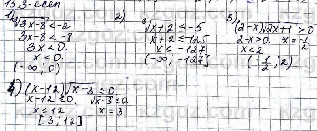 Алгебра Абылкасымова 11 ЕМН класс 2020 Упражнение 15.31