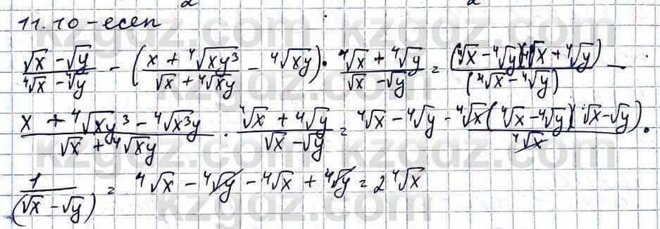 Алгебра ЕМН Абылкасымова 11 класс 2020 Упражнение 11.10