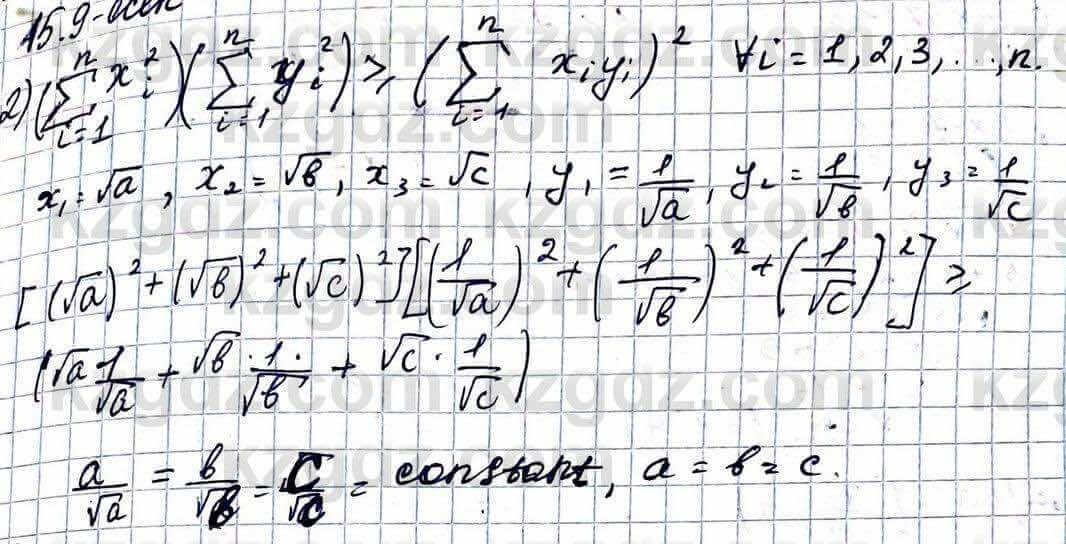 Алгебра ЕМН Абылкасымова 11 класс 2020 Упражнение 15.9