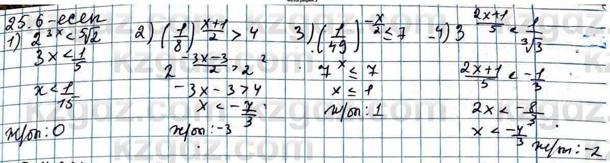 Алгебра ЕМН Абылкасымова 11 класс 2020 Упражнение 25.6