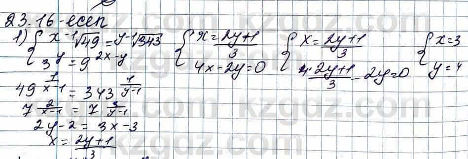 Алгебра Абылкасымова 11 ЕМН класс 2020 Упражнение 23.161