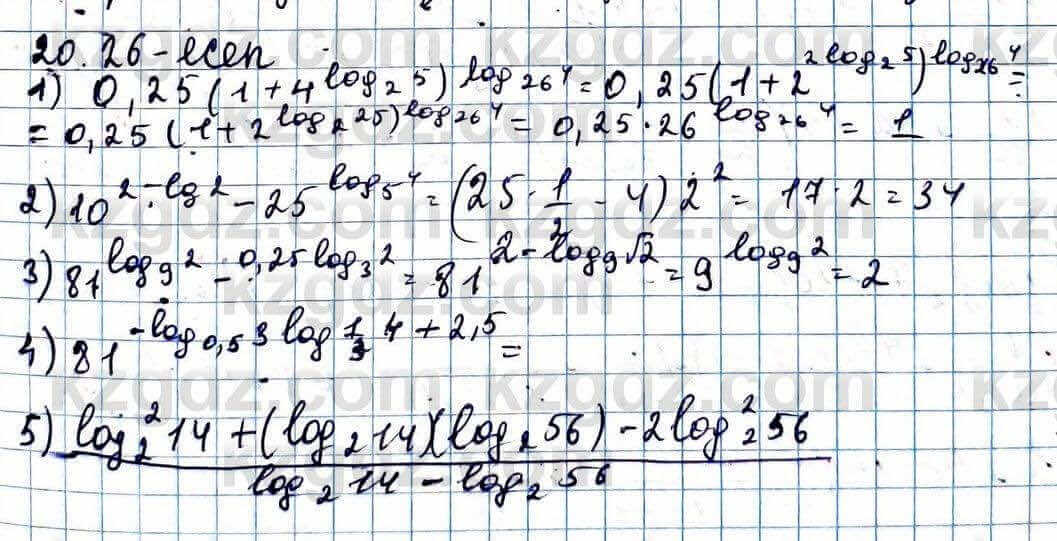 Алгебра ЕМН Абылкасымова 11 класс 2020 Упражнение 20.26