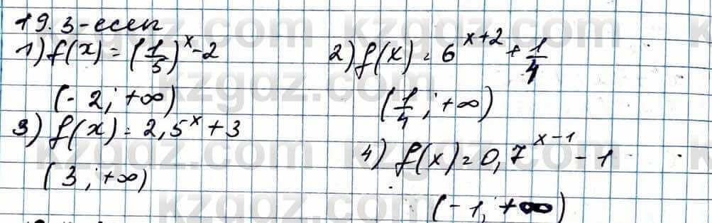 Алгебра ЕМН Абылкасымова 11 класс 2020 Упражнение 19.3