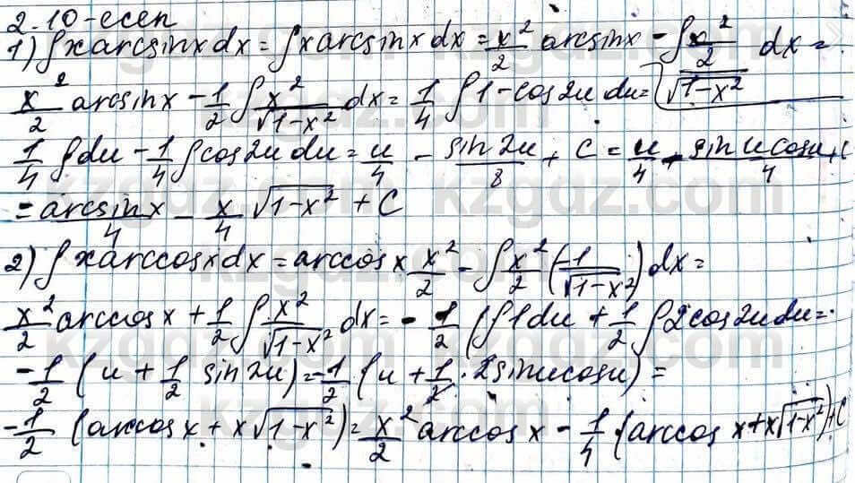 Алгебра ЕМН Абылкасымова 11 класс 2020 Упражнение 2.10