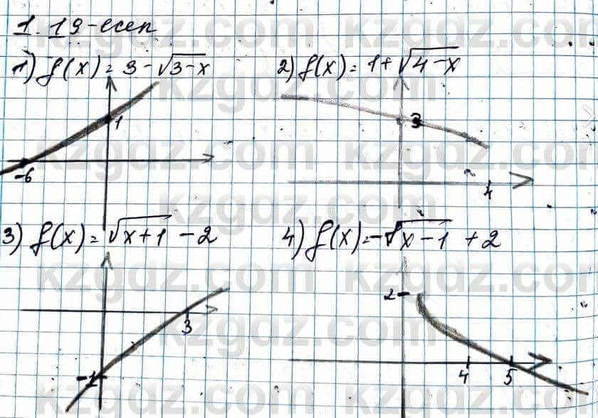 Алгебра ЕМН Абылкасымова 11 класс 2020 Упражнение 1.19